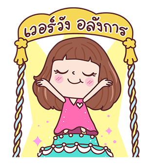 มีดี้ ป๊อปอัพ 2 : เดอะมิวสิคัล รูปที่ 10