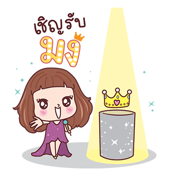 มีดี้ ป๊อปอัพ 2 : เดอะมิวสิคัล รูปที่ 12
