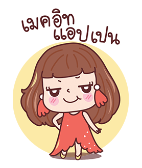 มีดี้ ป๊อปอัพ 2 : เดอะมิวสิคัล รูปที่ 16
