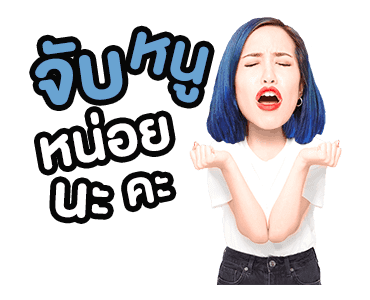 เจลเบรค บาย พี เรนเจอร์ รูปที่ 5