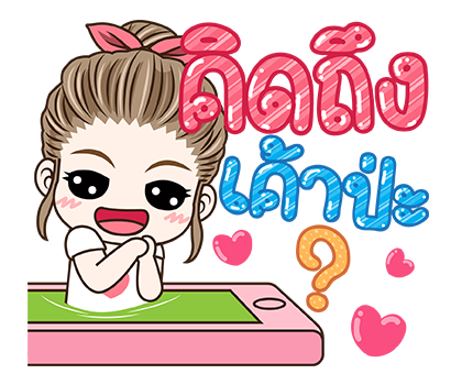 มนุษย์เมียเต็มจอ!! รูปที่ 3