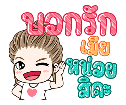 มนุษย์เมียเต็มจอ!! รูปที่ 4