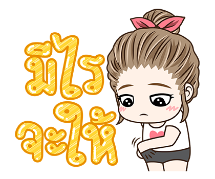 มนุษย์เมียเต็มจอ!! รูปที่ 6