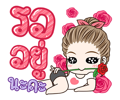 มนุษย์เมียเต็มจอ!! รูปที่ 7