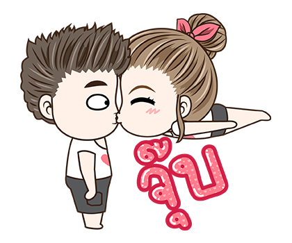 มนุษย์เมียเต็มจอ!! รูปที่ 8