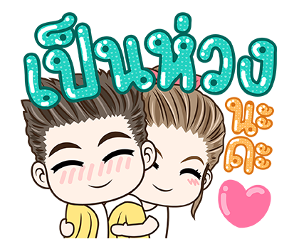 มนุษย์เมียเต็มจอ!! รูปที่ 14