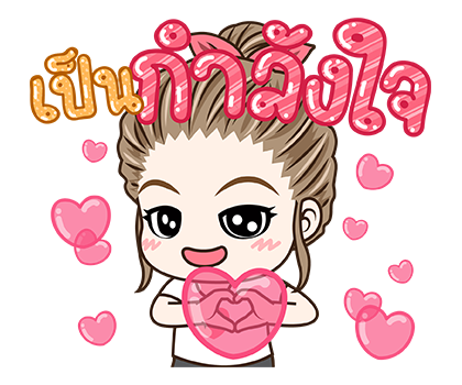 มนุษย์เมียเต็มจอ!! รูปที่ 15