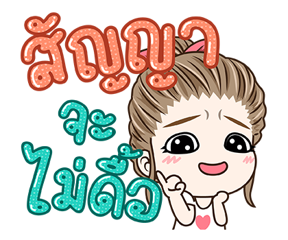 มนุษย์เมียเต็มจอ!! รูปที่ 16