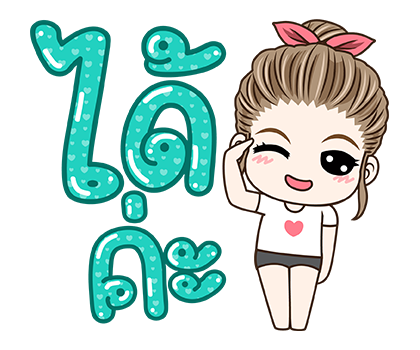 มนุษย์เมียเต็มจอ!! รูปที่ 19