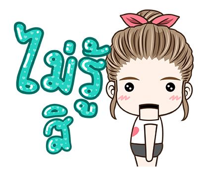 มนุษย์เมียเต็มจอ!! รูปที่ 22
