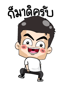 มิสเตอร์แป๊บ แอนิเมท 2 รูปที่ 5