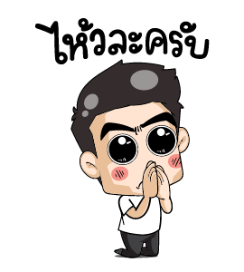 มิสเตอร์แป๊บ แอนิเมท 2 รูปที่ 7