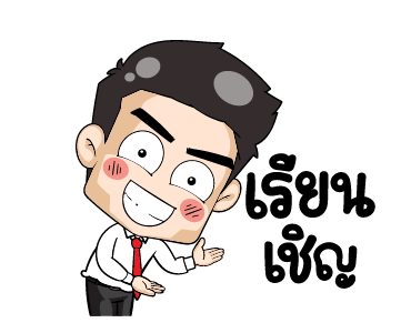 มิสเตอร์แป๊บ แอนิเมท 2 รูปที่ 9