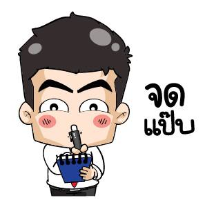 มิสเตอร์แป๊บ แอนิเมท 2 รูปที่ 10
