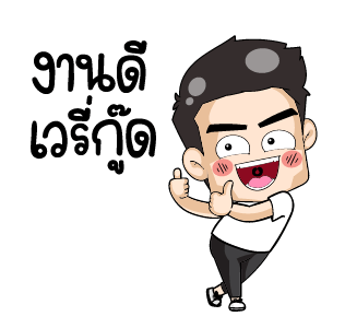 มิสเตอร์แป๊บ แอนิเมท 2 รูปที่ 17