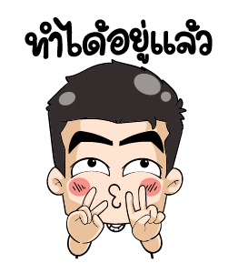 มิสเตอร์แป๊บ แอนิเมท 2 รูปที่ 18