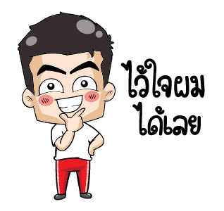 มิสเตอร์แป๊บ แอนิเมท 2 รูปที่ 19
