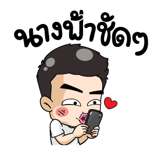 มิสเตอร์แป๊บ แอนิเมท 2 รูปที่ 23