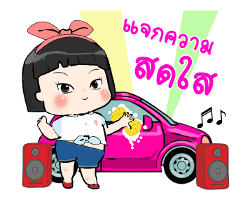 ขิงขิง ดุ๊กดิ๊ก 2 รูปที่ 2