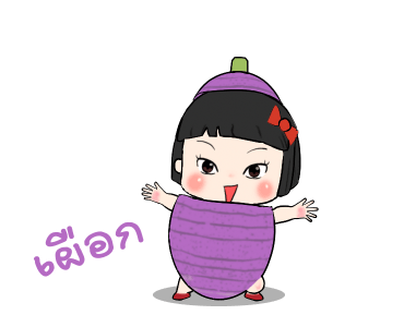 ขิงขิง ดุ๊กดิ๊ก 2 รูปที่ 5
