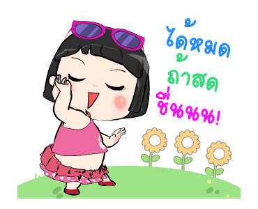 ขิงขิง ดุ๊กดิ๊ก 2 รูปที่ 7