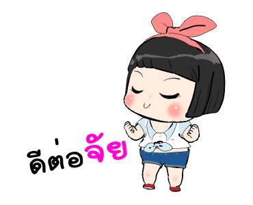 ขิงขิง ดุ๊กดิ๊ก 2 รูปที่ 10