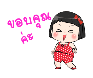 ขิงขิง ดุ๊กดิ๊ก 2 รูปที่ 16