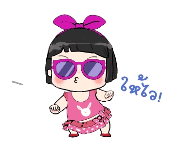 ขิงขิง ดุ๊กดิ๊ก 2 รูปที่ 17
