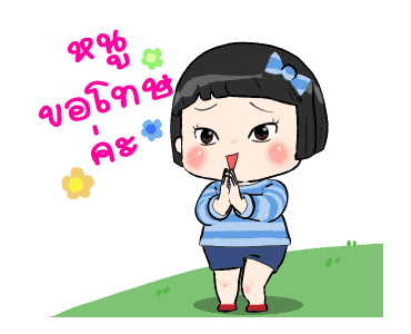 ขิงขิง ดุ๊กดิ๊ก 2 รูปที่ 18