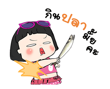 ขิงขิง ดุ๊กดิ๊ก 2 รูปที่ 21