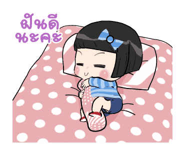 ขิงขิง ดุ๊กดิ๊ก 2 รูปที่ 24