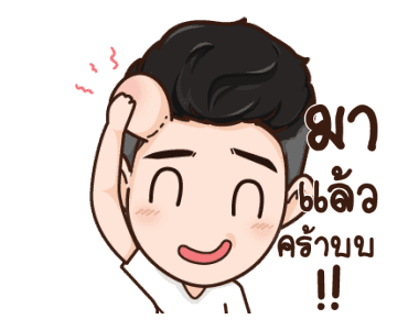 นี่ผัวนะ คนจริง รูปที่ 1