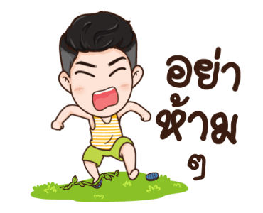 นี่ผัวนะ คนจริง รูปที่ 7