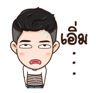 นี่ผัวนะ คนจริง รูปที่ 17