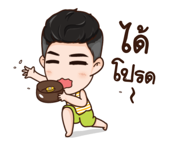 นี่ผัวนะ คนจริง รูปที่ 21