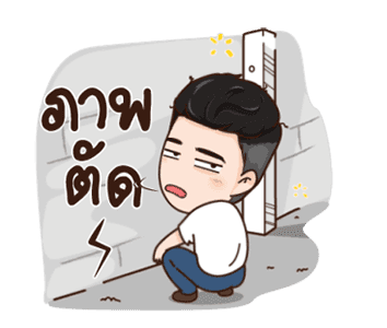นี่ผัวนะ คนจริง รูปที่ 23