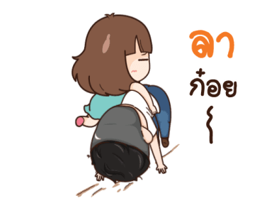 นี่ผัวนะ คนจริง รูปที่ 24