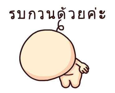 Wan Wan: รักนะ รูปที่ 2