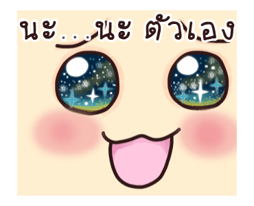 Wan Wan: รักนะ รูปที่ 4
