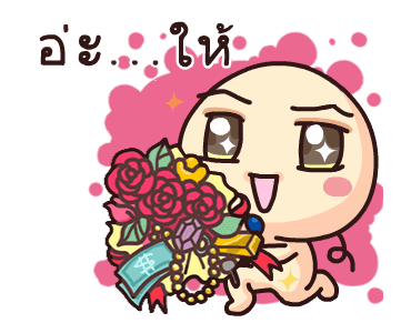 Wan Wan: รักนะ รูปที่ 6