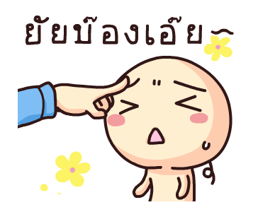 Wan Wan: รักนะ รูปที่ 7