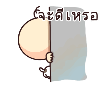 Wan Wan: รักนะ รูปที่ 9