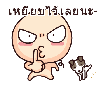 Wan Wan: รักนะ รูปที่ 15