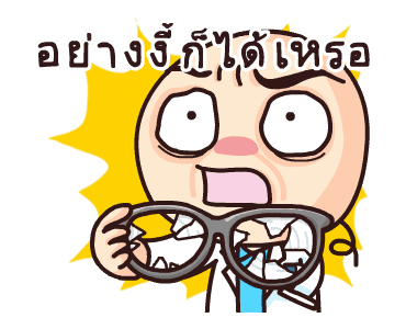 Wan Wan: รักนะ รูปที่ 17