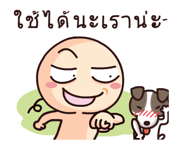 Wan Wan: รักนะ รูปที่ 18