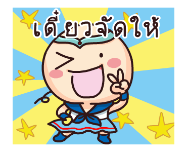 Wan Wan: รักนะ รูปที่ 21