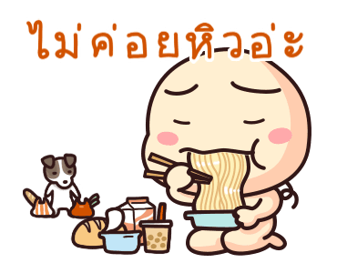 Wan Wan: รักนะ รูปที่ 23