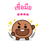 สติกเกอร์เติมคำ BT21 รูปที่ 11