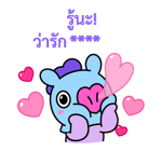 สติกเกอร์เติมคำ BT21 รูปที่ 29