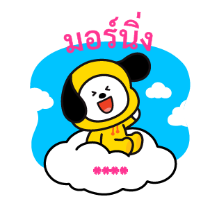 สติกเกอร์เติมคำ BT21 รูปที่ 34